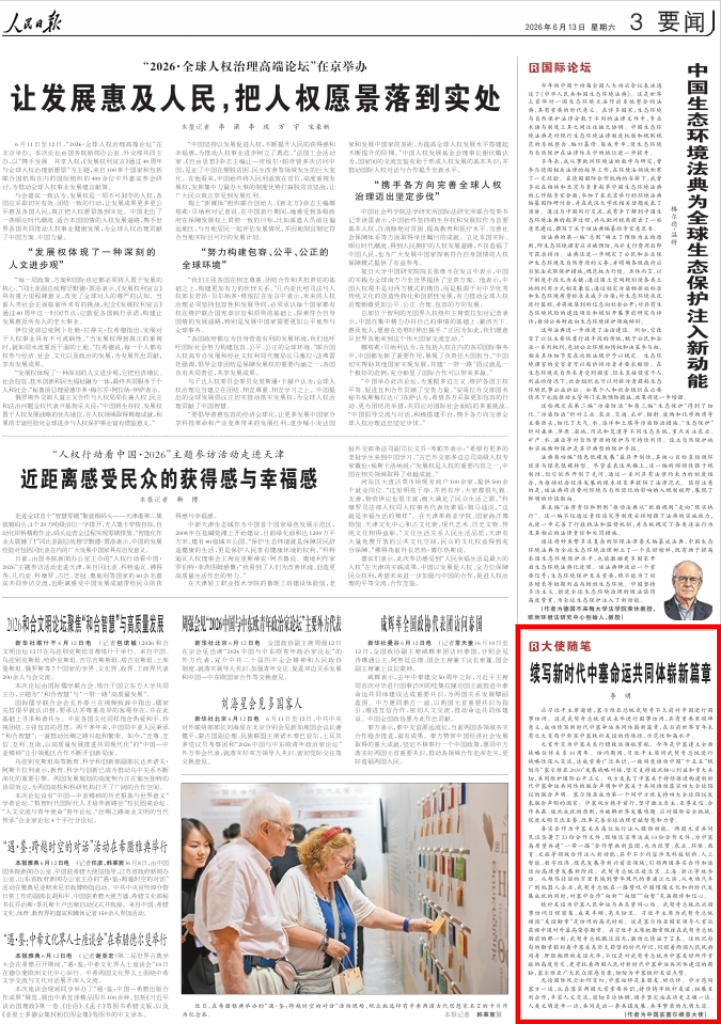 署名文章2026.6.15.png